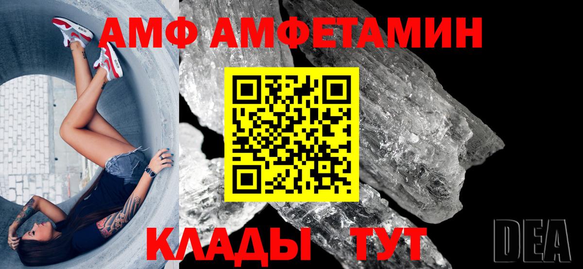 АМФ Premium Анапа