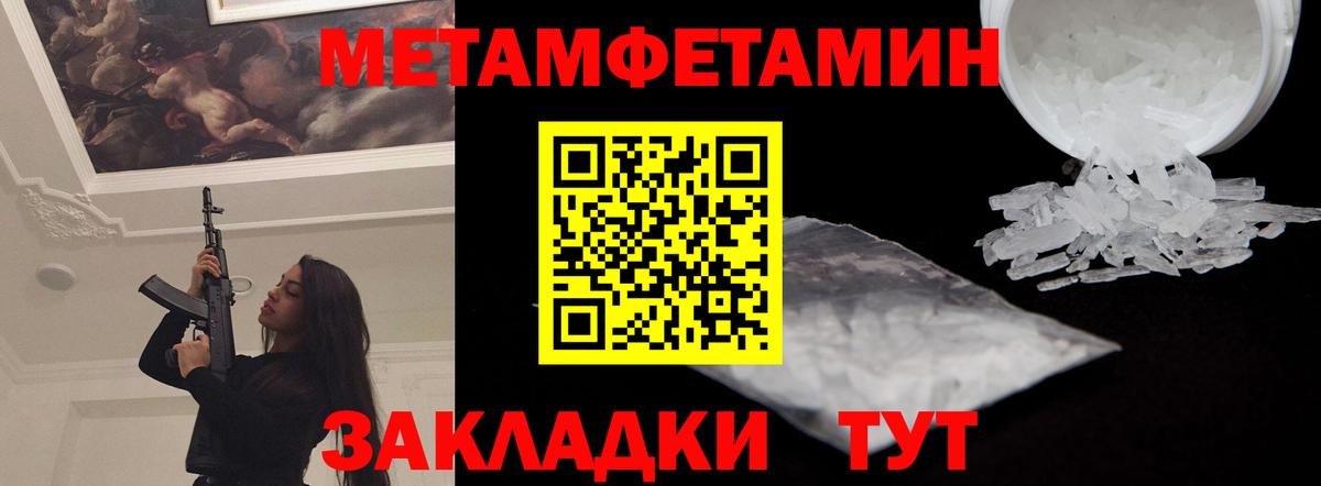 Анапа  Амфетамин  Вход с VPN  Amphetamine Розовый 