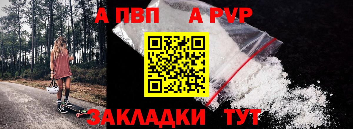 A-PVP Crystall  A PVP СК КРИС  Анапа  Вход с VPN 