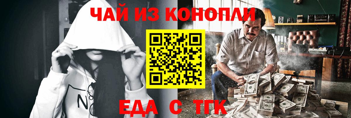 Анапа  Cannafood марихуана  Вход с VPN 