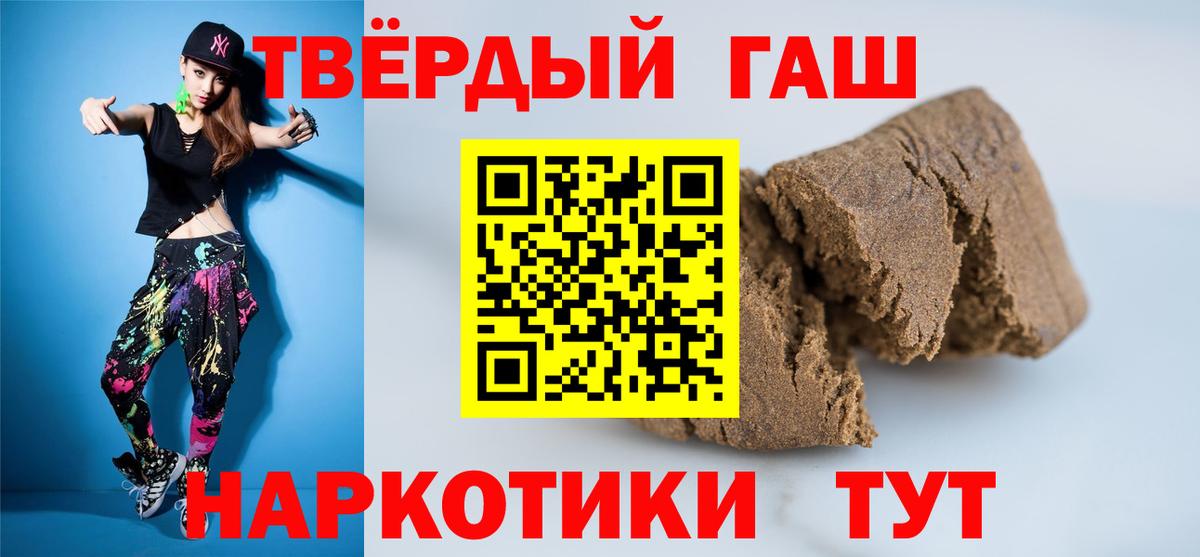 ГАШ  Вход с VPN  Анапа  ГАШ VHQ  ГАШ гашик 