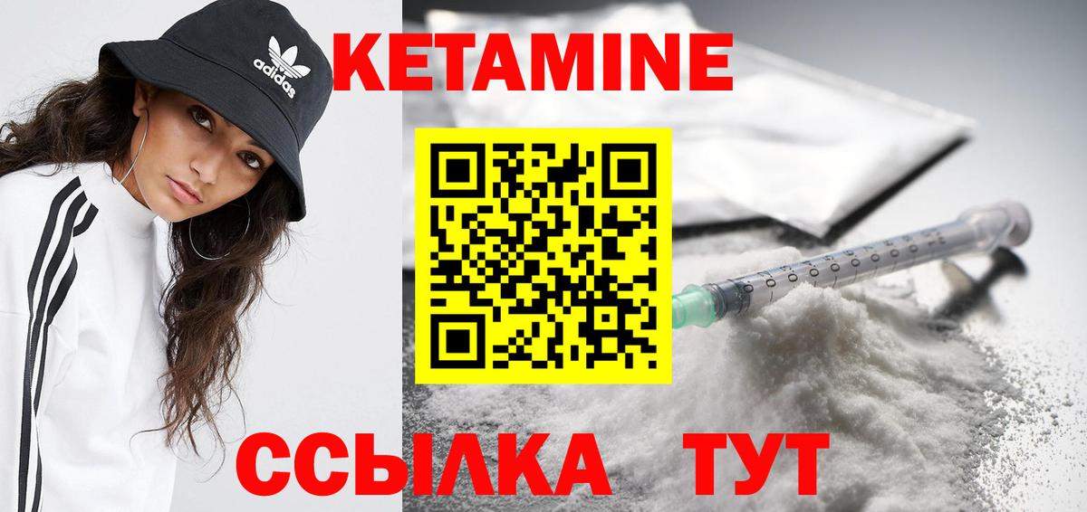 КЕТАМИН ketamine  Вход с VPN  Анапа  КЕТАМИН ketamine 