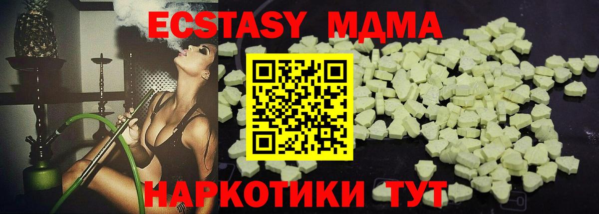 МДМА VHQ  МДМА  Анапа  Вход с VPN  MDMA кристаллы 