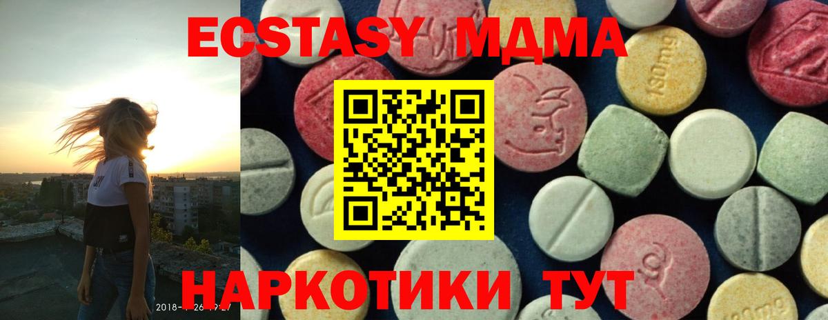МДМА молли Анапа