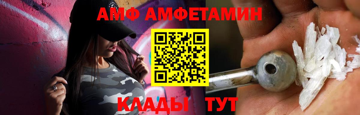 Первитин Декстрометамфетамин 99.9%  Вход с VPN  Первитин Декстрометамфетамин 99.9%  МЕТАМФЕТАМИН  Анапа 