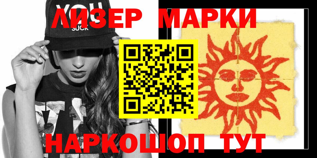 Анапа  Марки 25I-NBOMe 1,8мг  Марки NBOMe  Вход с VPN 