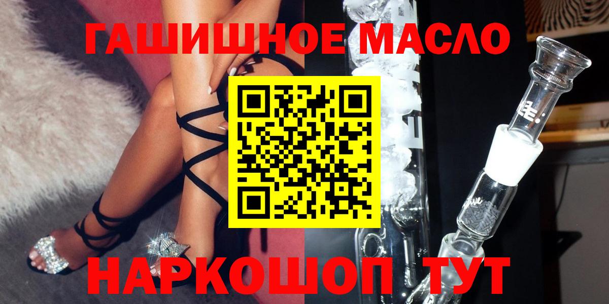 ТГК гашишное масло  Вход с VPN  Анапа  Дистиллят ТГК THC oil 